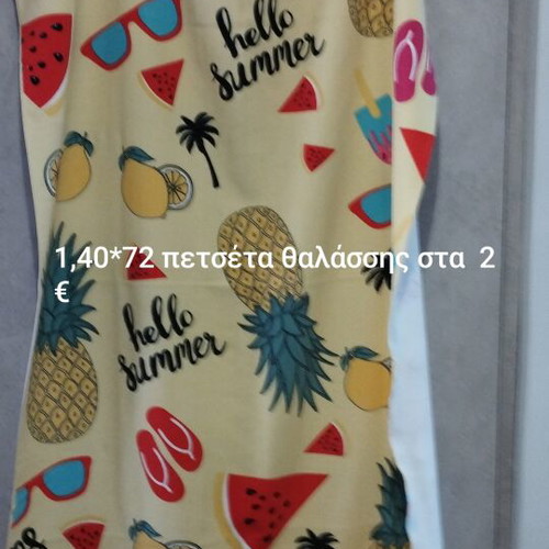 Beach Towels new