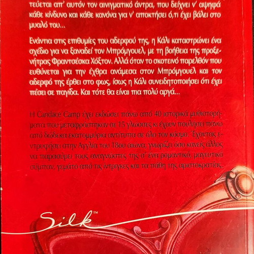 For the Lady's Heart book like new