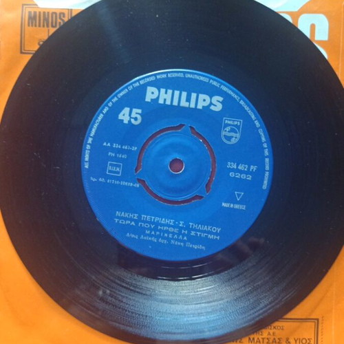 Philips vinyl record in excellent condition
