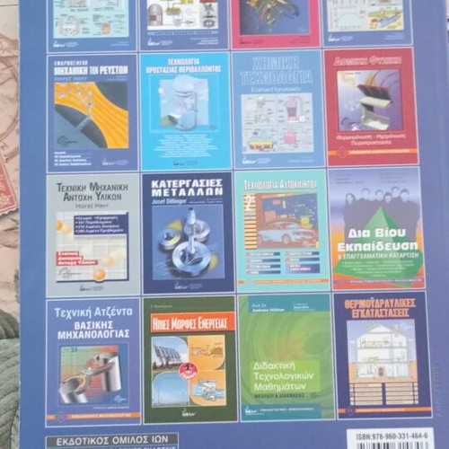 Chemistry and Materials Technology book new