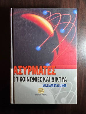 Wireless Communications and Networks new