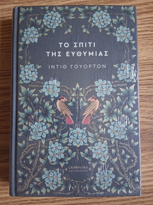 Edith Wharton The House of Mirth book, Cranford Collection