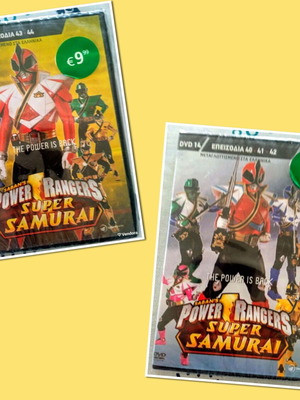 Power Rangers Super Samurai DVD σετ καινούργιο, μεταγλωττισμένα επεισόδια 40-44