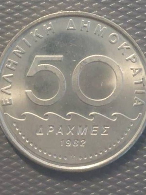50 Drachma Coins 1982 with Solon Head like new, pack of 126