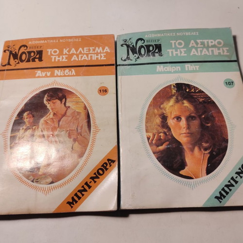 Viper Nora used books, pack of 2