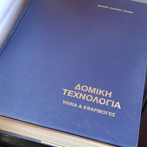 Structural Technology: Materials & Applications used, Greek