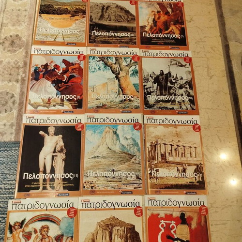 Patridognosia magazines like new, pack of 15, Peloponnese