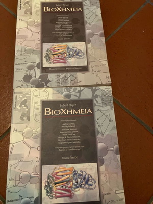 Biochemistry Lubert Stryer like new, two volumes