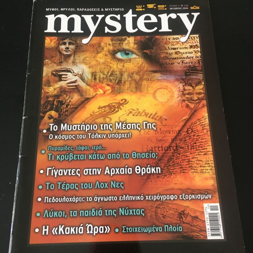 Mystery magazine issue 1 2004 like new