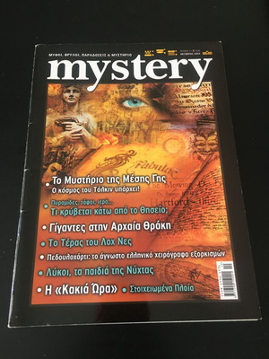 Mystery magazine issue 1 2004 like new
