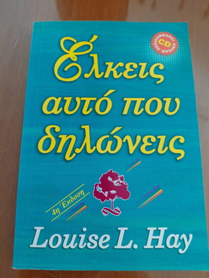 Elkeis Auto Pou Diloneis book like new, psychology
