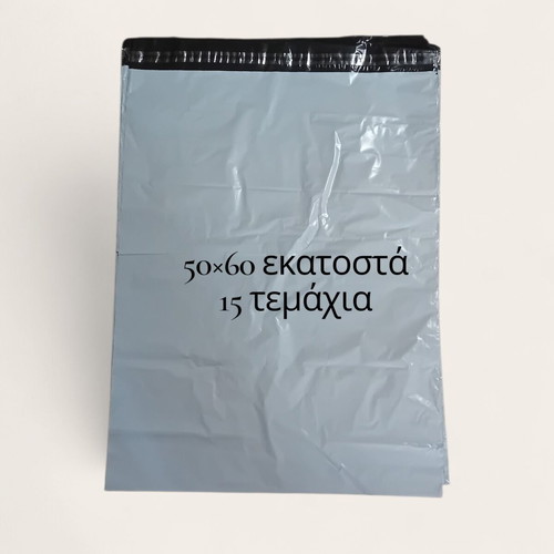 Shipping bags new, pack of 15, 50×60 cm
