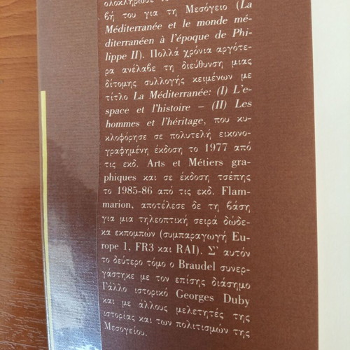 The Mediterranean Volume II People and Cultural Heritage by Fernand Braudel like new, Greek