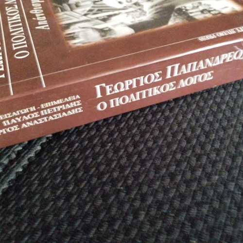 Georgios Papandreou O Politikos Logos Anthisma like new