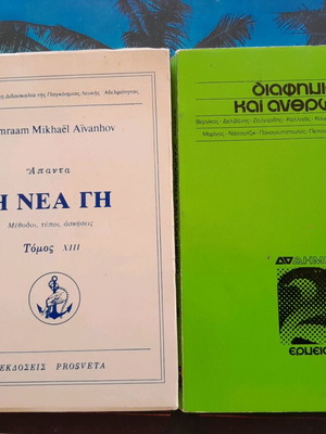 Books used, pack of two