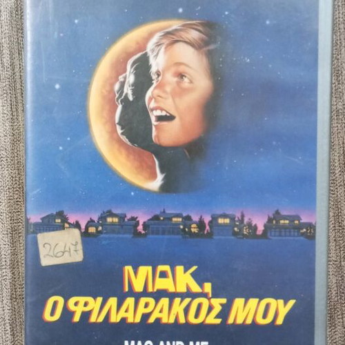 Mac and Me VHS like new with Greek subtitles