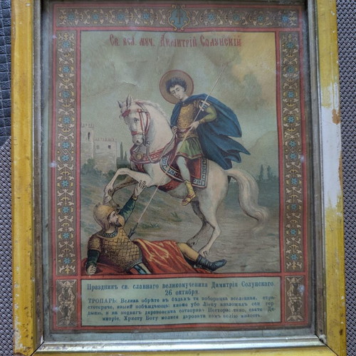 Saint Demetrios Picture used with Bulgarian letters, wooden frame