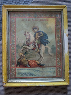 Saint Demetrios Picture used with Bulgarian letters, wooden frame