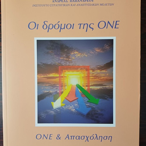Collectible Editions Istame Andreas Papandreou on European Union Expansion and Euro
