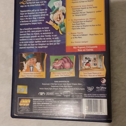 Alice in Wonderland Disney DVD lightly used, dubbed