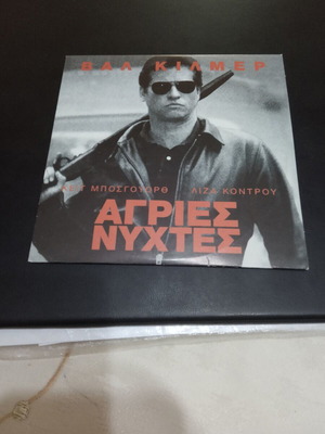 Wild Nights DVD used, adventure with subtitles