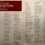 Pathi Apokryfa CD used, laiko