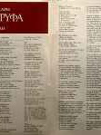 Pathi Apokryfa CD used, laiko