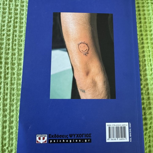 Zografizo Gia Mena book like new