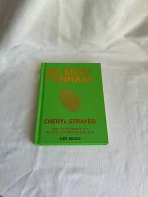 Book «Be Brave» like new by Cheryl Strayed