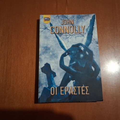 The Lovers by John Connolly book used, Greek language