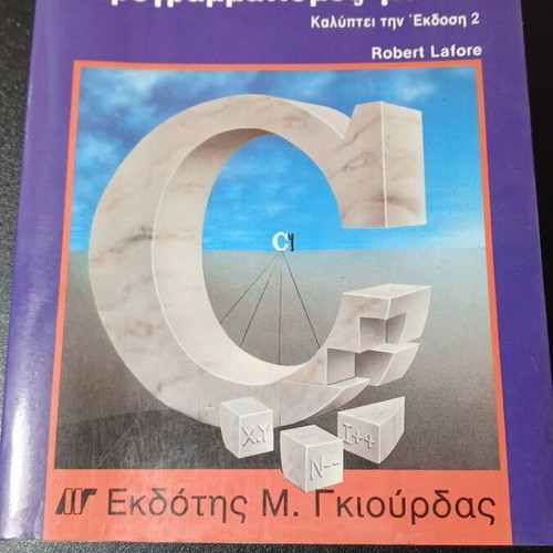 Turbo C Programming for PC used, Robert Lafore