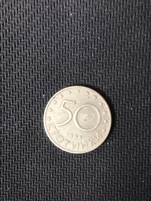Bulgaria 50 Stotinki 1999 coin used