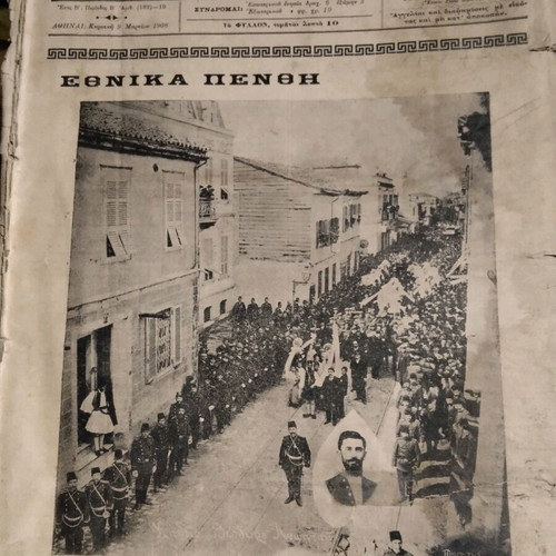 Newspaper I Alitheia 1908 used, Macedonian Struggle Thessaloniki