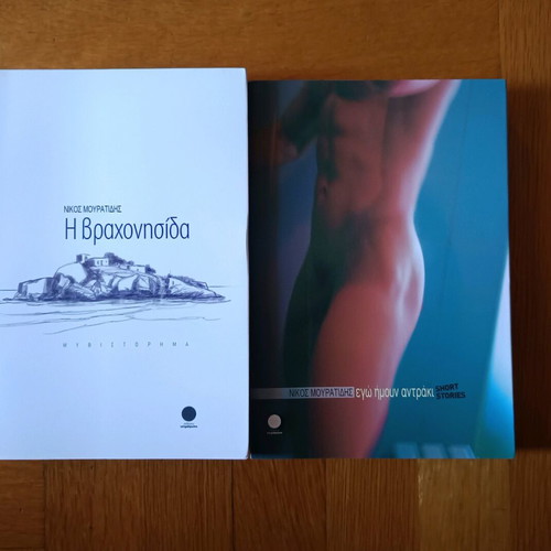 Greek literature books like new, pack of 10