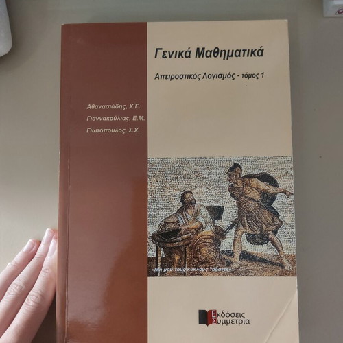 General Mathematics Used, Calculus Volume 1