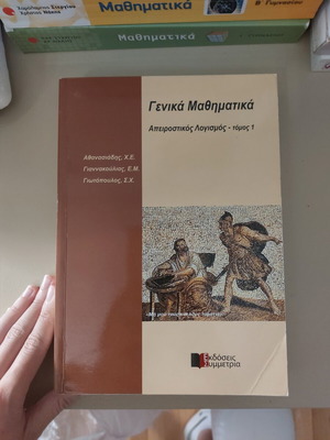 General Mathematics Used, Calculus Volume 1