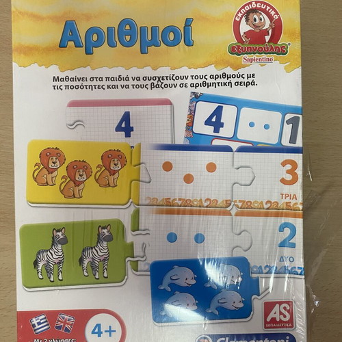 Clementoni Number Educational Game, bilingual Greek & English