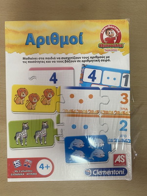 Clementoni Number Educational Game, bilingual Greek & English