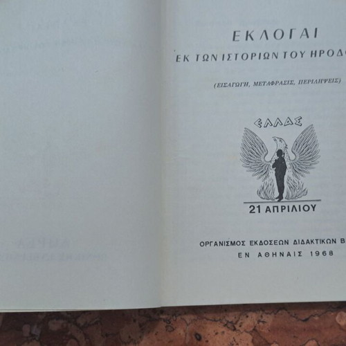 Selections from the Histories of Herodotus school book 1968 new
