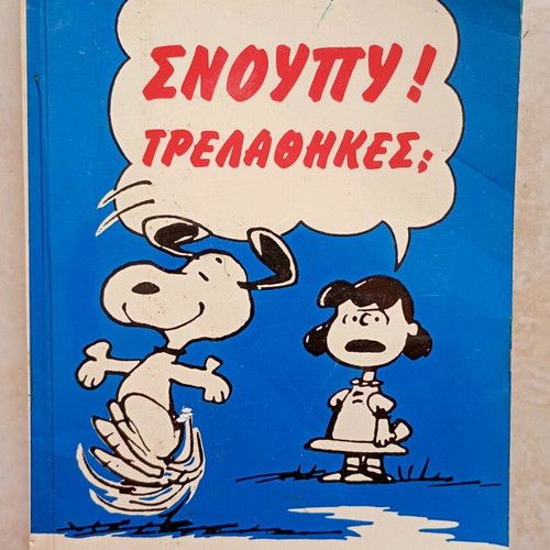 Snoopy! Are you crazy?