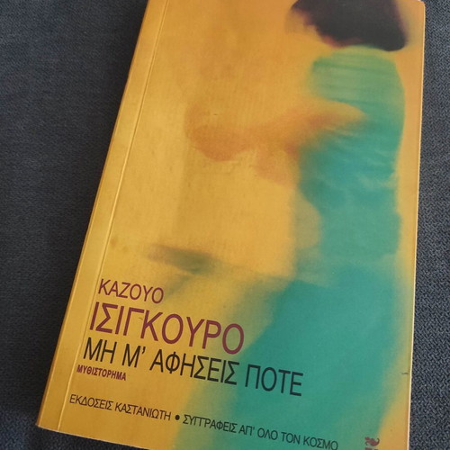 Never Let Me Go Ishiguro used, corner crease