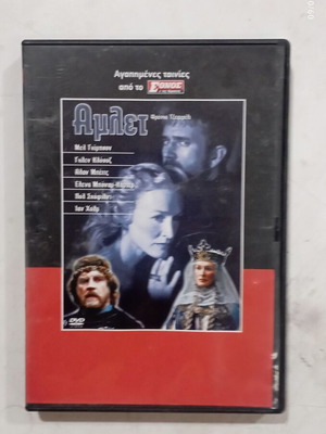 Hamlet DVD like new, favorite movies