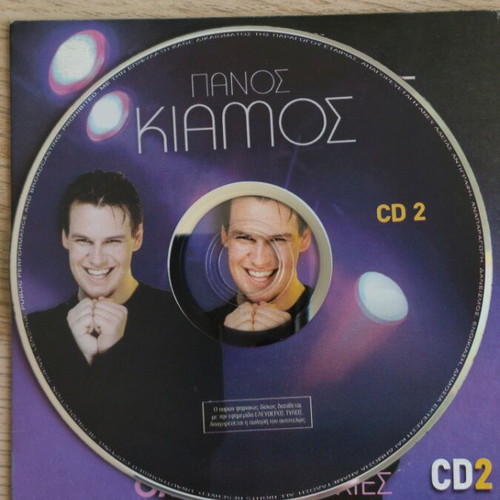 Panos Kiamos Oles Oi Epityhies CD like new