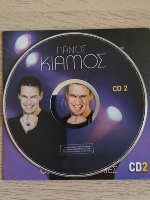 Panos Kiamos Oles Oi Epityhies CD like new
