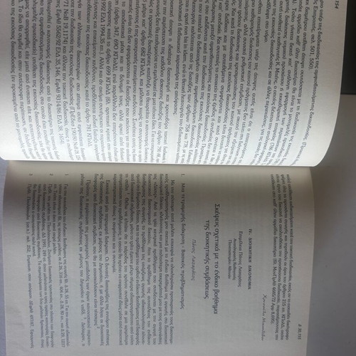 Leather-bound annual volume of DIKI law journal 1999 like new