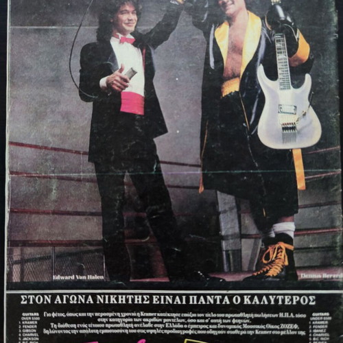 Heavy Metal magazine issue 39, March 1988, Scorpions cover