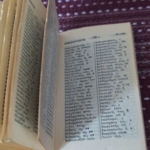 Vintage Greek Dictionary used, memory aid