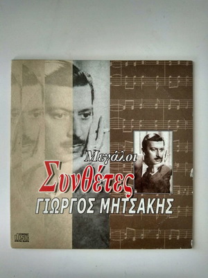 Лайко CD употребяван, комплект от 6