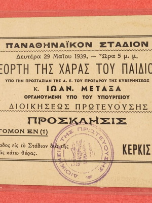 Rare historical invitation 1939 Panathenaic Stadium, like new