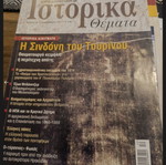 Περιοδικό Ιστορικά Θέματα σαν καινούργιο, διάφορα τεύχη